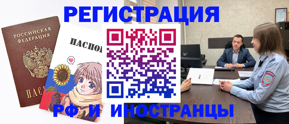 прописка штамп в Петрозаводске