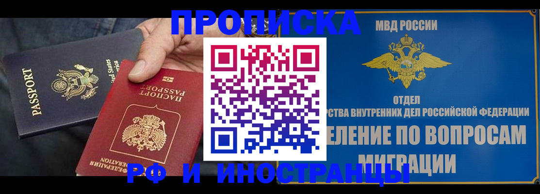 временная прописка в Петрозаводске