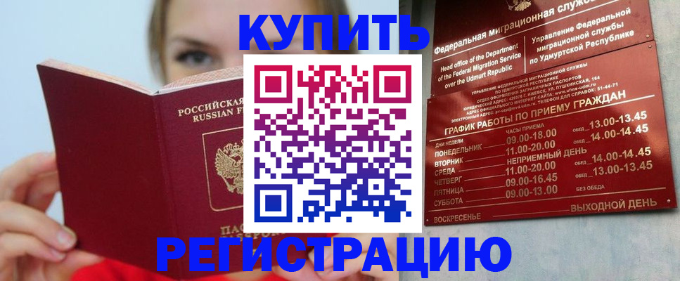 прописка в квартире в Петрозаводске