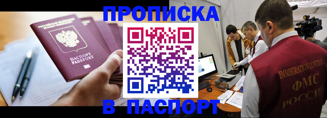 временная регистрация законно в Петрозаводске