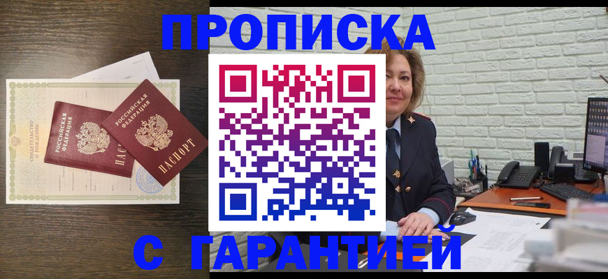 пропишу в квартире в Петрозаводске