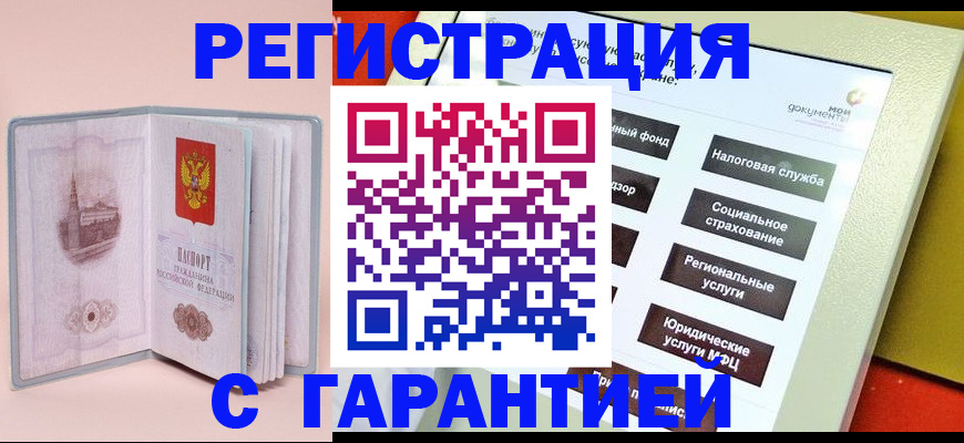 временная регистрация адрес в Петрозаводске
