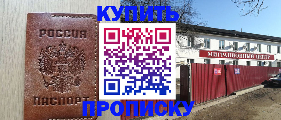 временная регистрация для школы в Петрозаводске
