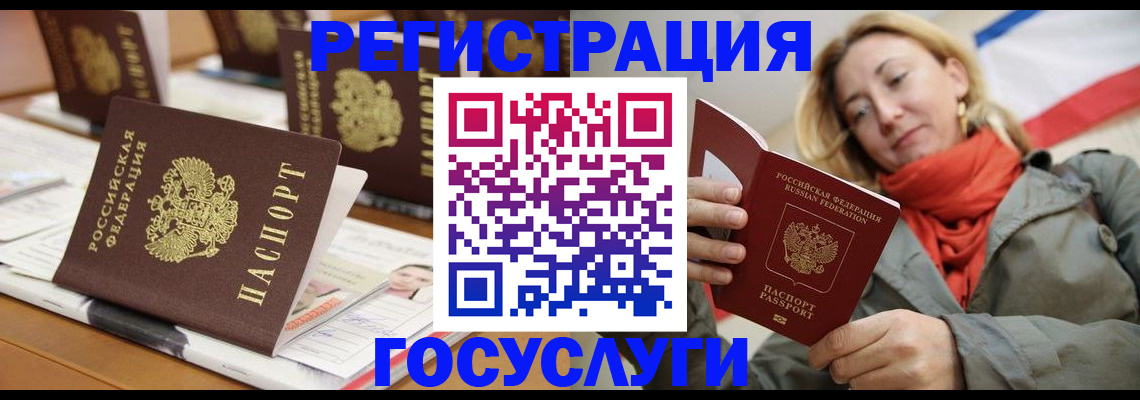 миграционный учет в Петрозаводске